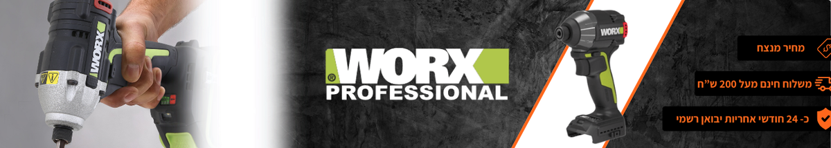 מברגות WORX