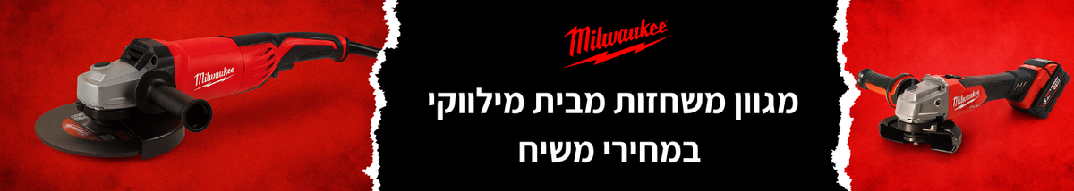 משחזות Milwaukee