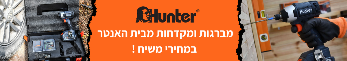 מברגות Hunter