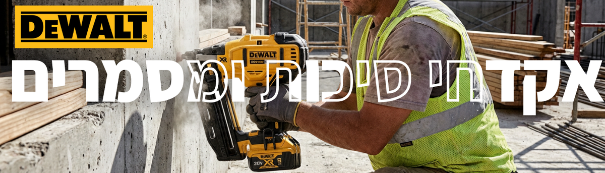 אקדחי סיכות ומסמרים DeWALT