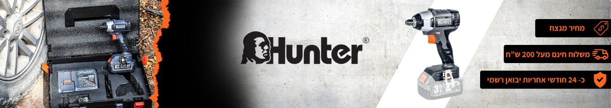 מפתחות רטיטה Hunter