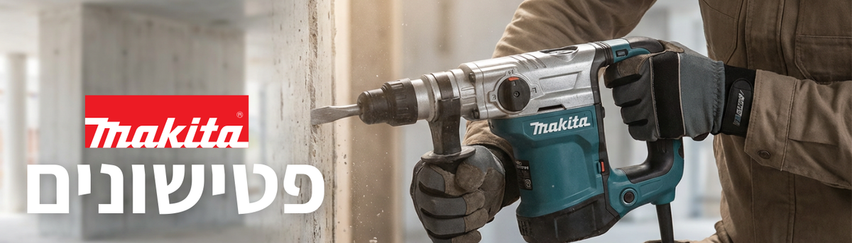 פטישונים Makita