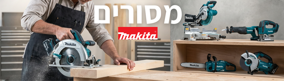 מסורים Makita