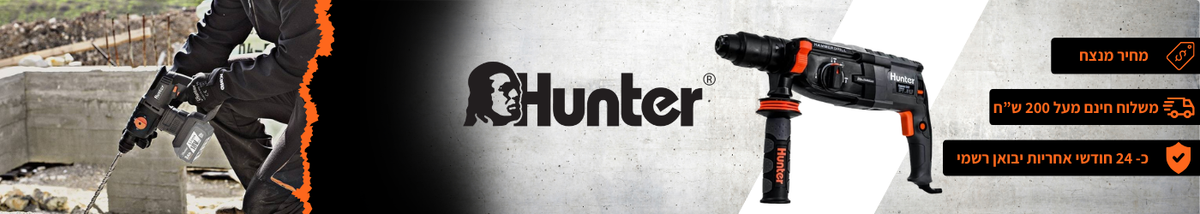 פטישונים Hunter