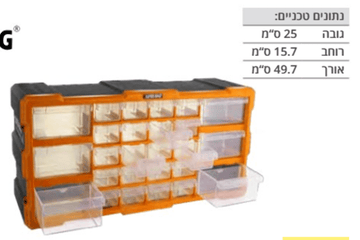 מגירות אחסון