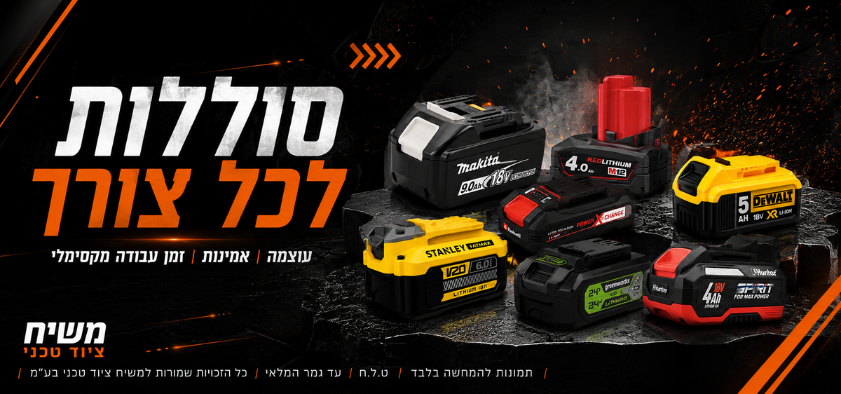 סוללות