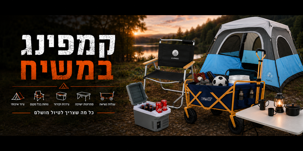 קמפינג