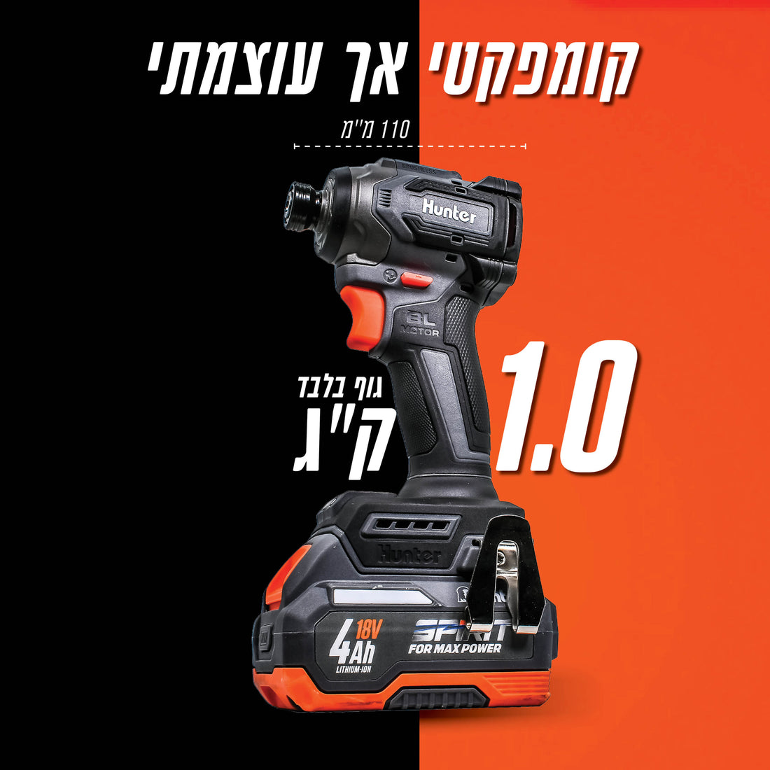 סט 3 כלים 18V סוללות 4Ah מטען כפול Hunter 102705-026 - מבט נוסף 45