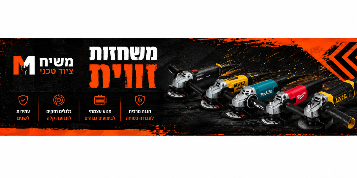 משחזת זווית