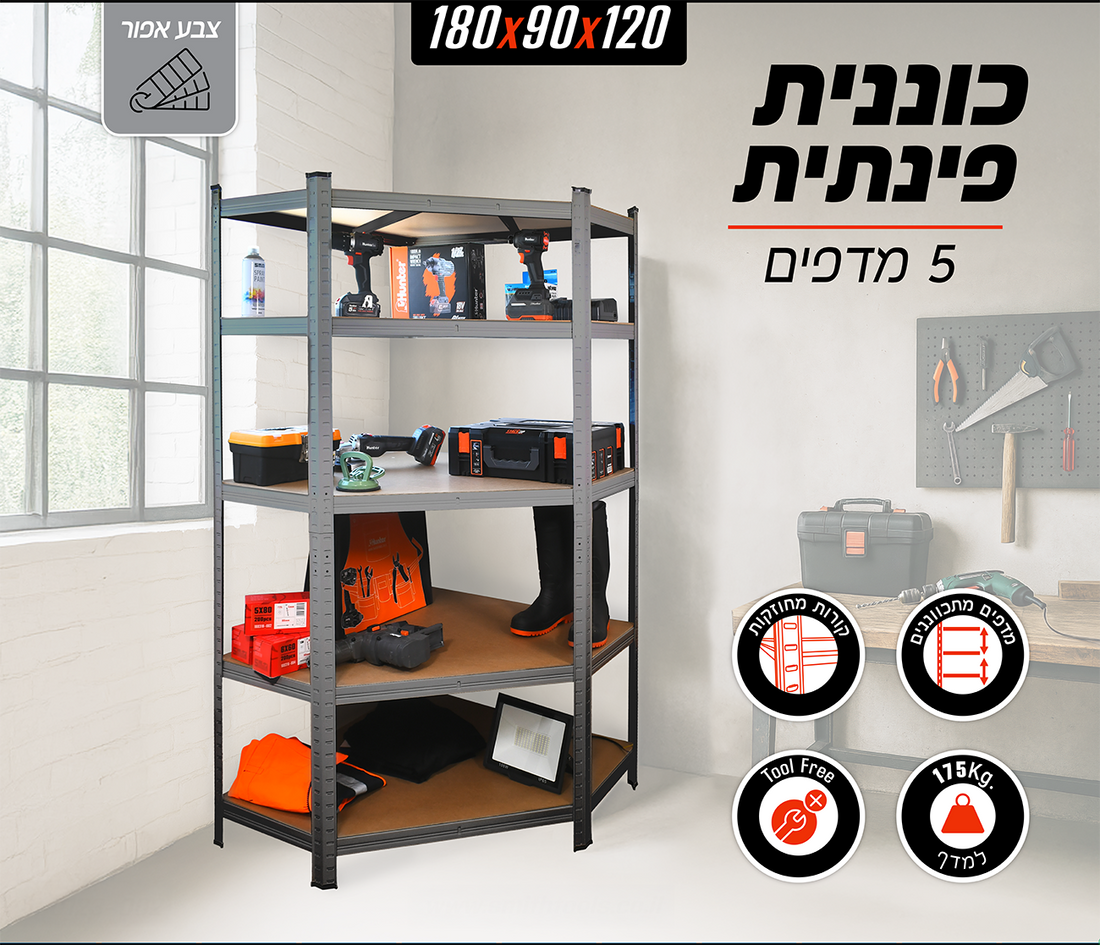 כוננית מודולרית פינתית 180x90x120 ס"מ אפור Smith - מבט נוסף 2