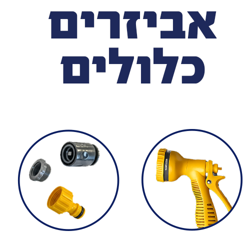 צינור גינה קפיץ 16 מטר כולל אביזרים 151120-002 Klips - מבט נוסף 2