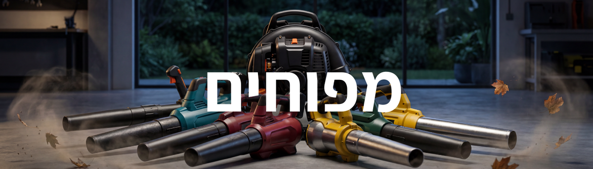 מפוחים