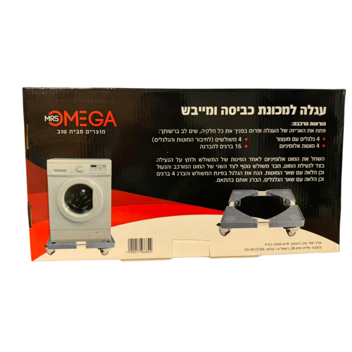 עגלה למכונת כביסה ומייבש עד 250 קג - מבט נוסף 2