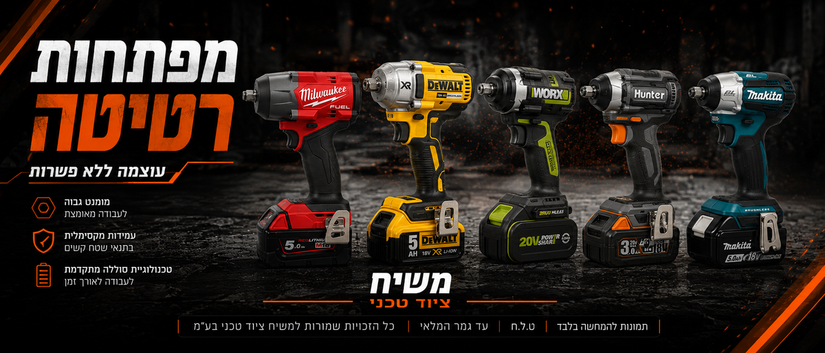 מפתחות רטיטה
