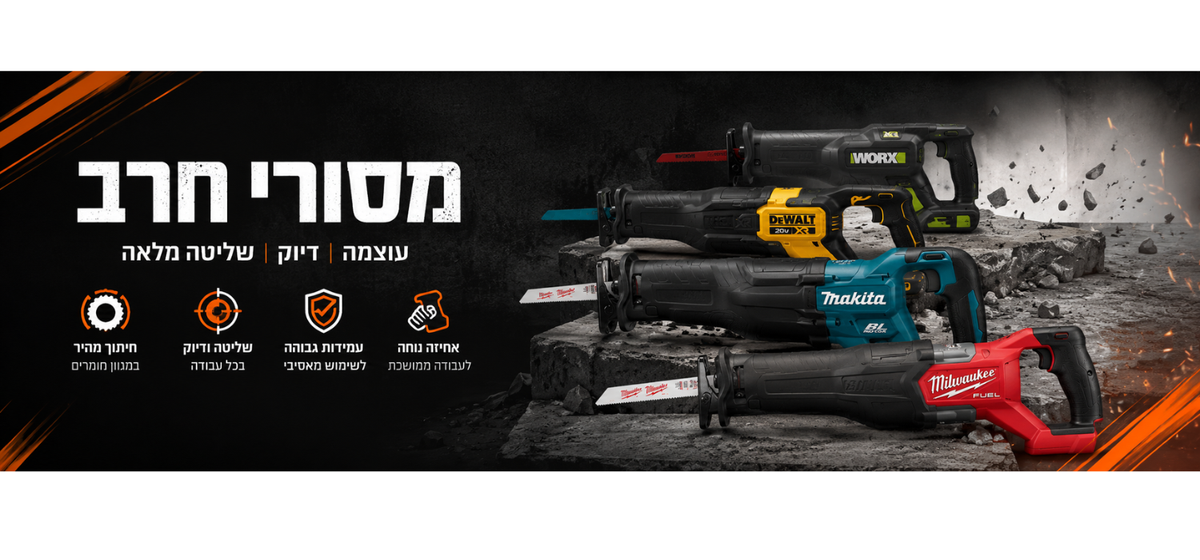 מסורי חרב