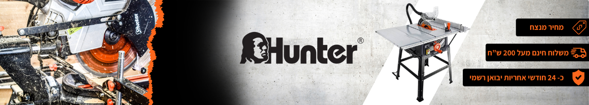מסורים Hunter