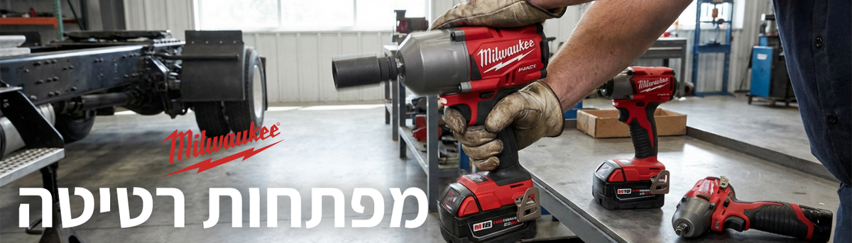 מפתחות רטיטה Milwaukee