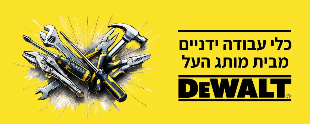 כלי עבודה ידניים DeWALT