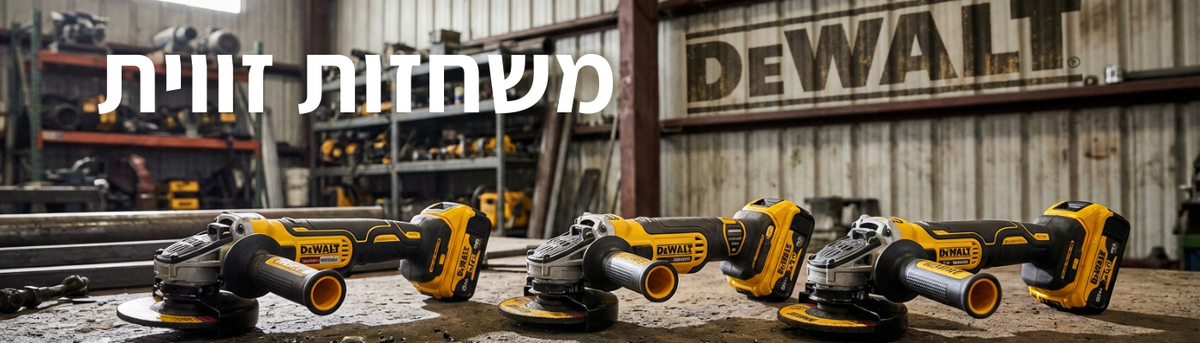 משחזות DeWALT