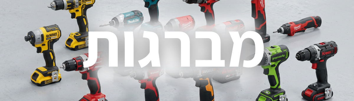 מברגות