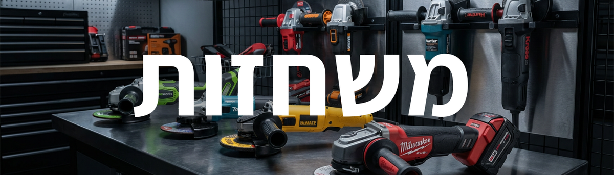 משחזות