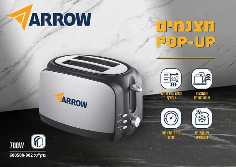 600500-002- ARROW 700W מצנם 2 פרוסות נירוסטה מוצרי חשמל ARROW - מבט נוסף 2