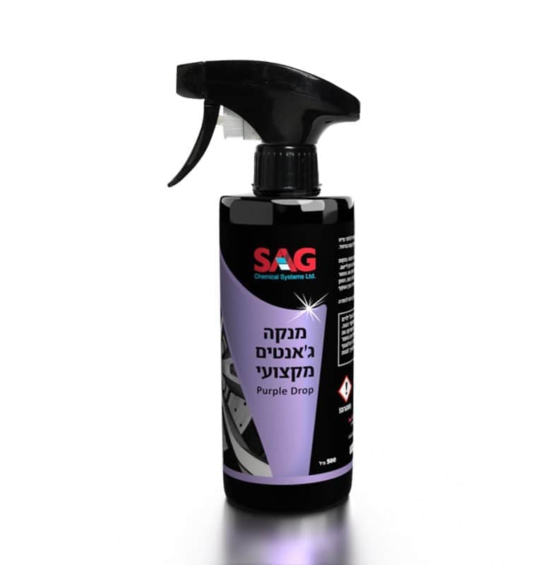 Purple Drop- מנקה ג’אנטים מקצועי לרכב סאג SAG
