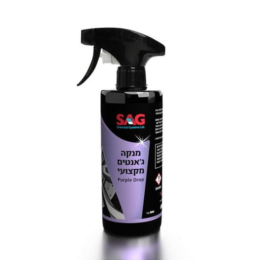 Purple Drop- מנקה ג’אנטים מקצועי לרכב סאג SAG SAG1201