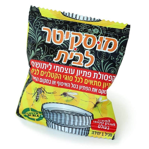 1 יח פיתיון לקטלן יתושים לבית מוסקיטר לבית GREEN PLACE 631