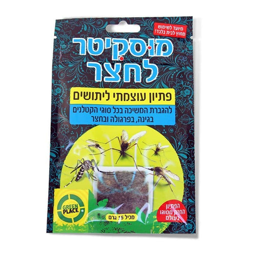 5 יח פיתיון לקטלן יתושים לגינה מוסקיטר לחצר GREEN PLACE 632 X5