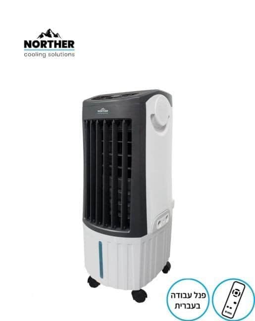 מצנן אויר דיגיטלי כולל שלט COMPACT NORTHER NT-AC80W-12-RC