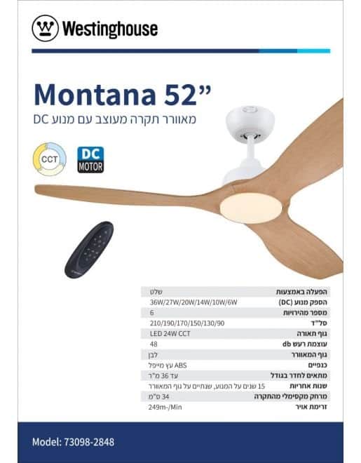מאוורר תקרה מונטנה 52" Montana Westinghouse 73098-2848 - מבט נוסף 2