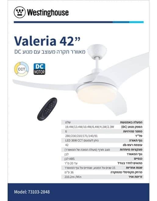 מאוורר תקרה ולריה CCT 42 Valeria Westinghouse 73103-2848 - מבט נוסף 2