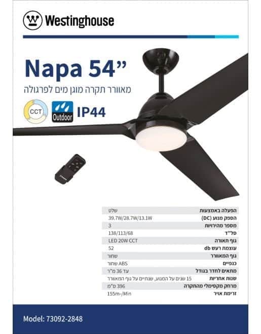 מאוורר תקרה נאפה CCT 54" Napa Westinghouse 73092-2848 - מבט נוסף 2