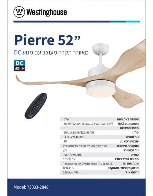 מאוורר תקרה פייר 52" Pierre Westinghouse 73033-2848 - מבט נוסף 2