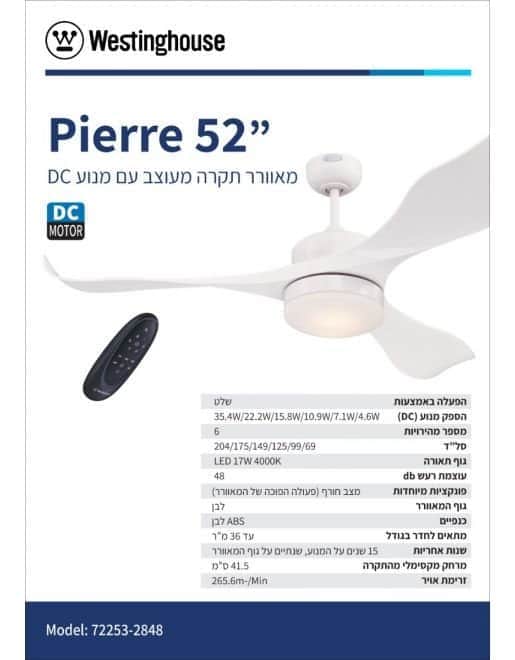 מאוורר תקרה פייר 52" Pierre Westinghouse 72253-2848 - מבט נוסף 2