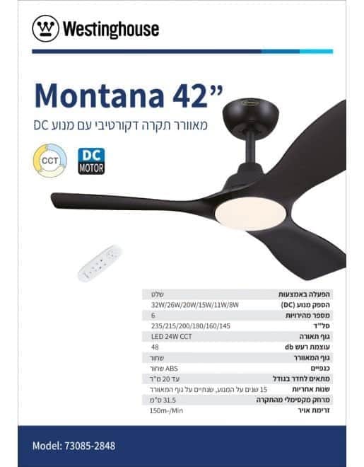 מאוורר תקרה מונטנה 42" Montana Westinghouse 73085-2848 - מבט נוסף 2