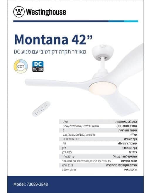 מאוורר תקרה מונטנה 42" Montana Westinghouse 73089-2848 - מבט נוסף 2