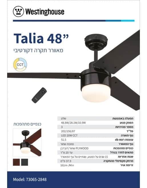 מאוורר תקרה טליה CCT 48" Talia שחור westinghouse - מבט נוסף 5