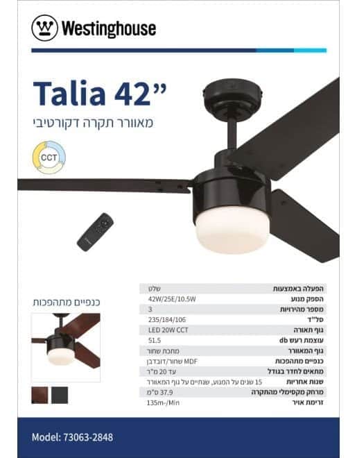 מאוורר תקרה טליה CCT 42" Talia שחור westinghouse - מבט נוסף 2
