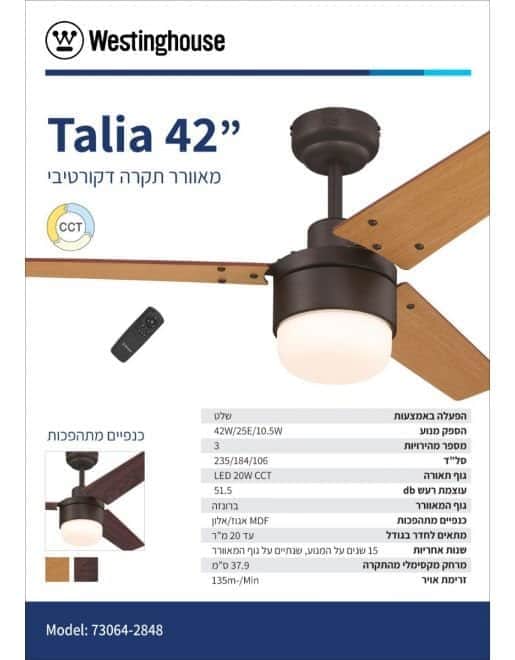מאוורר תקרה טליה CCT 42" Talia גוון עץ westinghouse - מבט נוסף 2