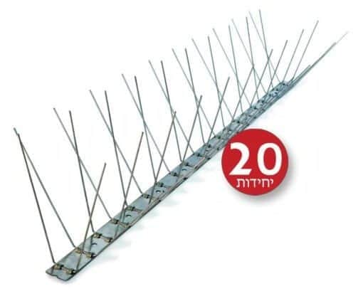 דוקרן להרחקת יונים בסיס נירוסטה 20 יחידות GREEN PLACE