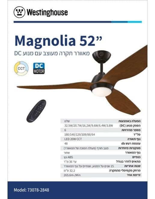 מאוורר תקרה מגנוליה CCT; Magnolia - מותאם להפעלה עם טיימר WESTINGHOUSE - מבט נוסף 2