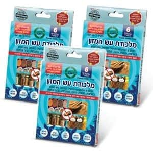 מלכודת עש המזון 3 יח GREEN PLACE