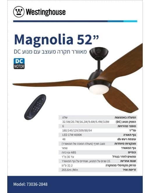 מאוורר תקרה מגנוליה 52בגודלMagnolia Westinghouse 73036-2848 - מבט נוסף 2