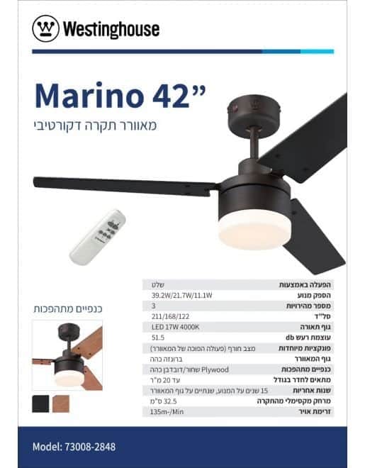 מאוורר תקרה מרינו 42" Marino Westinghouse 73008-2848 - מבט נוסף 2