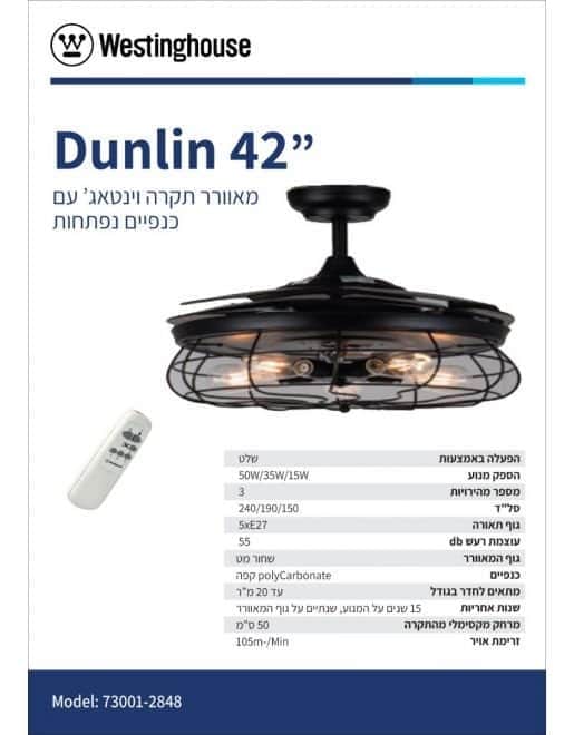 מאוורר תקרה דאנלין 42" Dunlin Westinghouse 73001-2848 - מבט נוסף 2