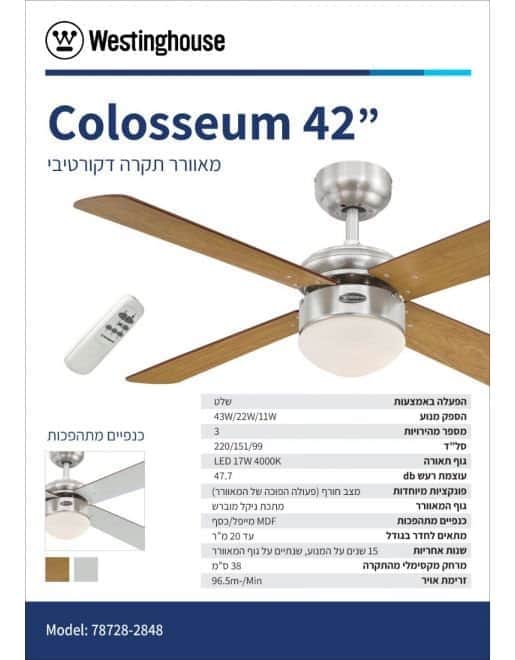 מאוורר תקרה קולסאום Colosseum Westinghouse 78728-2848& - מבט נוסף 2