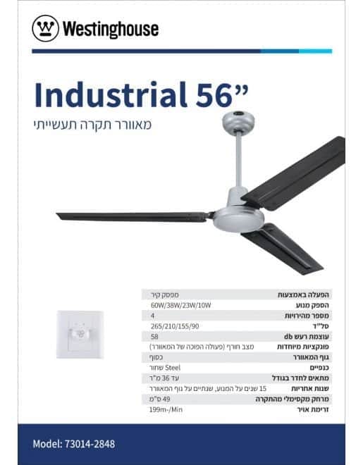 מאוורר תקרה אינדוסטריאל Industrial Gale Westinghouse - מבט נוסף 2