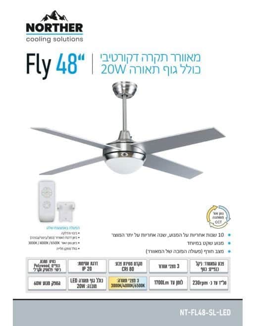 מאוורר תקרה דגם FLY 48" CCT NORTHER - מבט נוסף 4